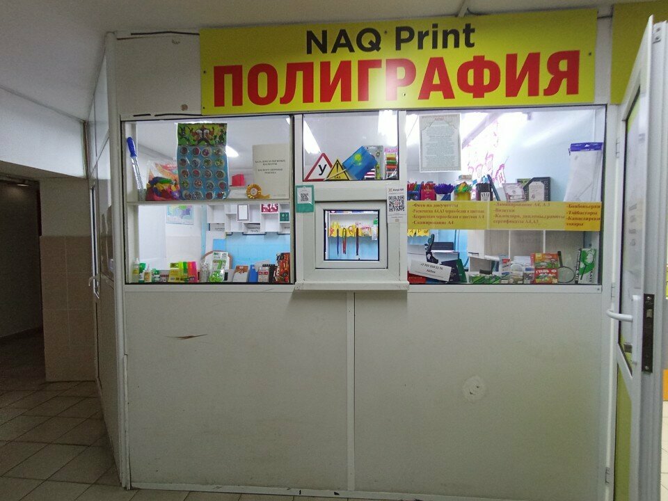 Printing services NAQ-print, Astana, photo