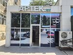 Aptek (ул. Шамси Бадалбейли, 319), аптека в Сумгаите