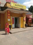 Krasnoe&Beloe (ulitsa Valentiny Grizodubovoy, 3), grocery