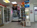 Магазин очков (Pushkina Street, 40) ، متجر مستلزمات الشاطئ