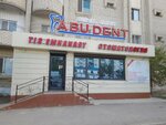 Abu Dent (mikrorayon Shugyla, 54), dental clinic