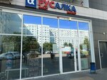 RusAlka (Raisa Belyaeva Avenue, 42Д), grocery