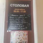 Вкусная столовая (Leningradskoye shosse, 88-y kilometr, с5), canteen