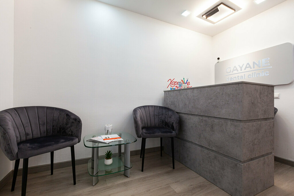 Clínica dental Stomatologicheskaya klinika Gayane, , foto