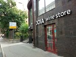 Joia wine store (Bolshaya Zelenina Street, 6) ، المشروبات الكحولية