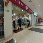 Van Cliff (Kirova Street, 55), tienda de ropa