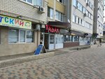Кофейный автомат (Serova Street, 472/4), coffee machine