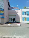 Магазин канцелярских товаров (Makeeva Street, 1А), stationery store