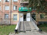 Главная (posyolok Amurskiy, 4-ya ulitsa Chelyuskintsev, 115), farmacia