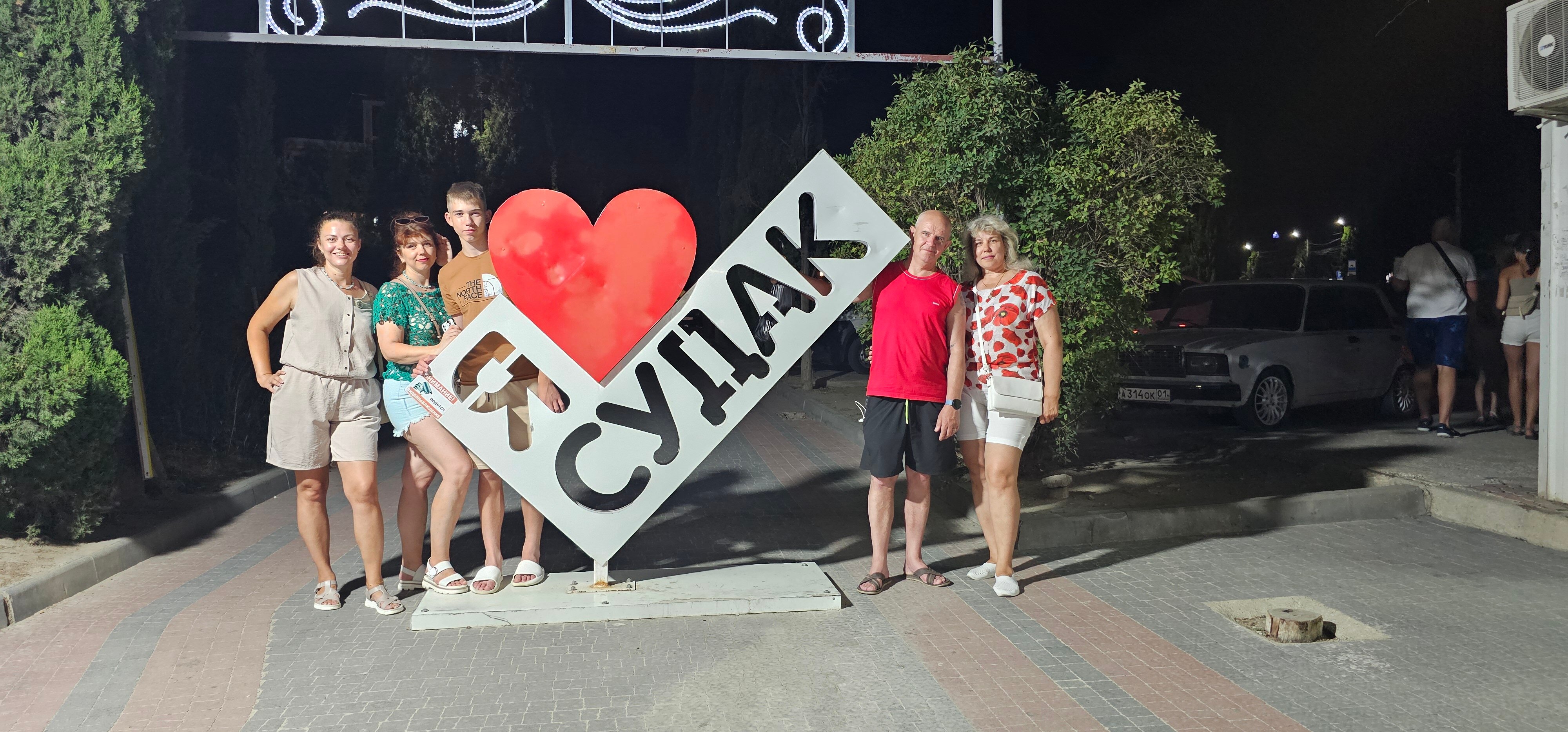 Фото Судак Делюкс