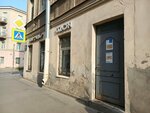 Ostav Bagaz (Voskova Street, 7/18), consigna