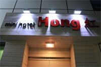 Фото Fully Mini Hotel Insadong