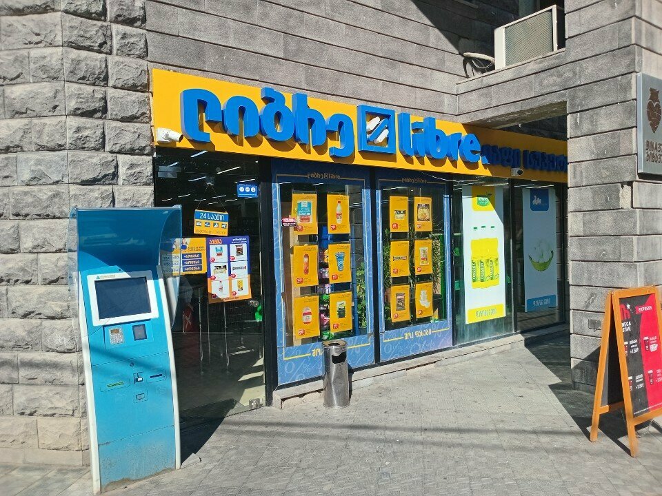 Supermarket Libre, Tbilisi, photo