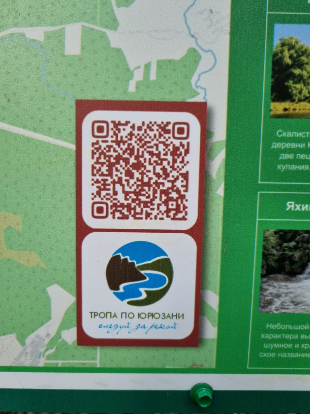 Фото Шайтан Кудей