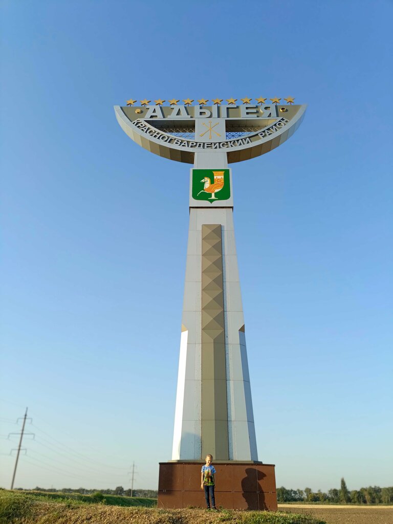 Entry sign Адыгея Красногвардейский район, Republic of Adygea, photo