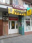 Damiar-lombard (Seleznev Street, 134) ، متجر الرهونات