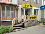 Obuv (Komsomolskiy prospekt, 13), shoe store