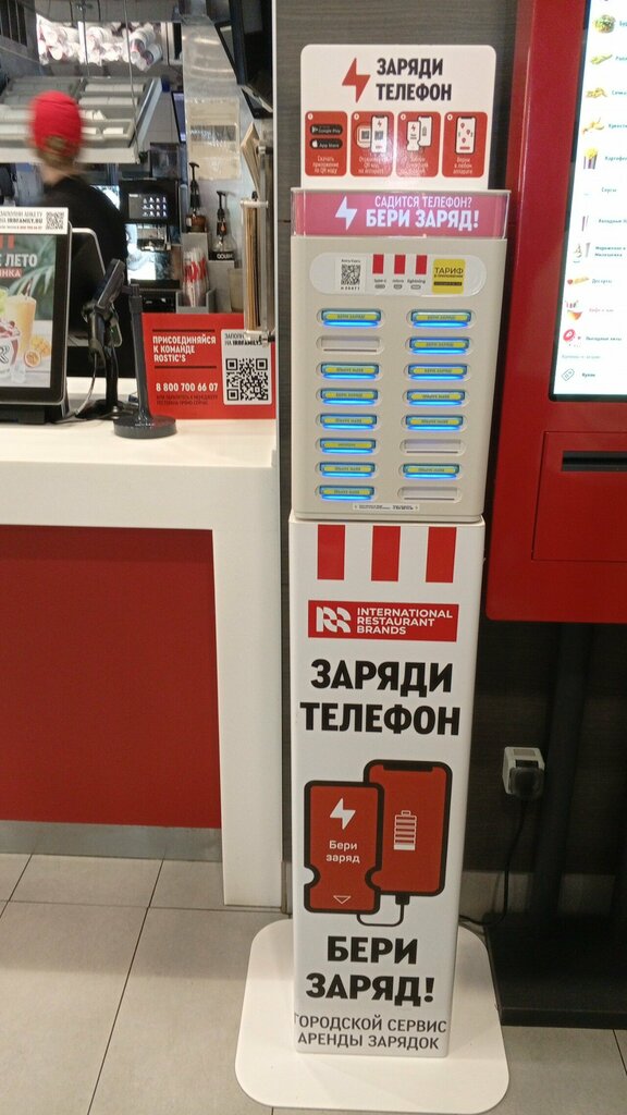 Batteries and chargers Get energy, Kolomna, photo