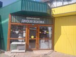 Dinskaya exotic (Dinskaya stanitsa, Proletarskaya ulitsa, 29/1) ، متجر مستلزمات البستنة