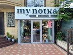 My Notka (ulitsa Asiyatilova, 13), aroma products