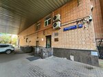 Экотон-Рус (Zoologicheskaya Street, 26с2), wholesale company