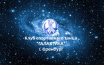 Galaktica (prospekt Bratyev Korostelyovykh, 159) ، مدرسة لتعليم الرقص