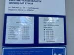 Служба доставки (Zeyskaya ulitsa, 38), postal services