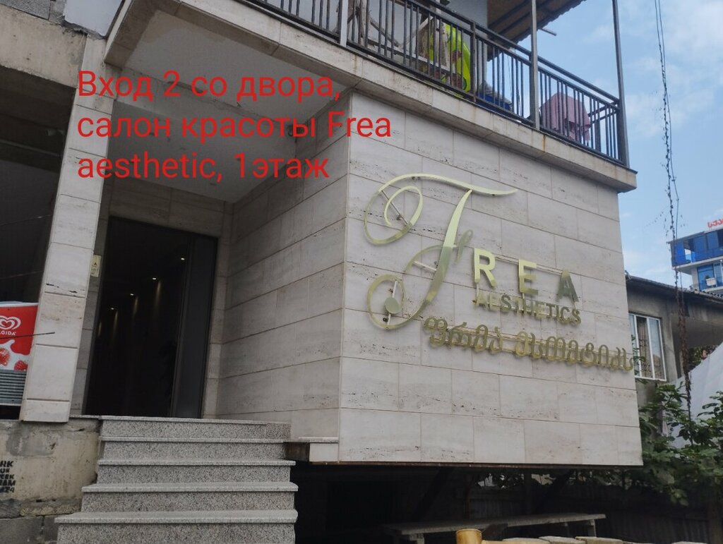 Massage salon Мария массажист, Kobuleti, photo