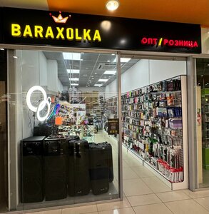 Baraxolka (Molodyozhniy Avenue, 10), items for mobile phones