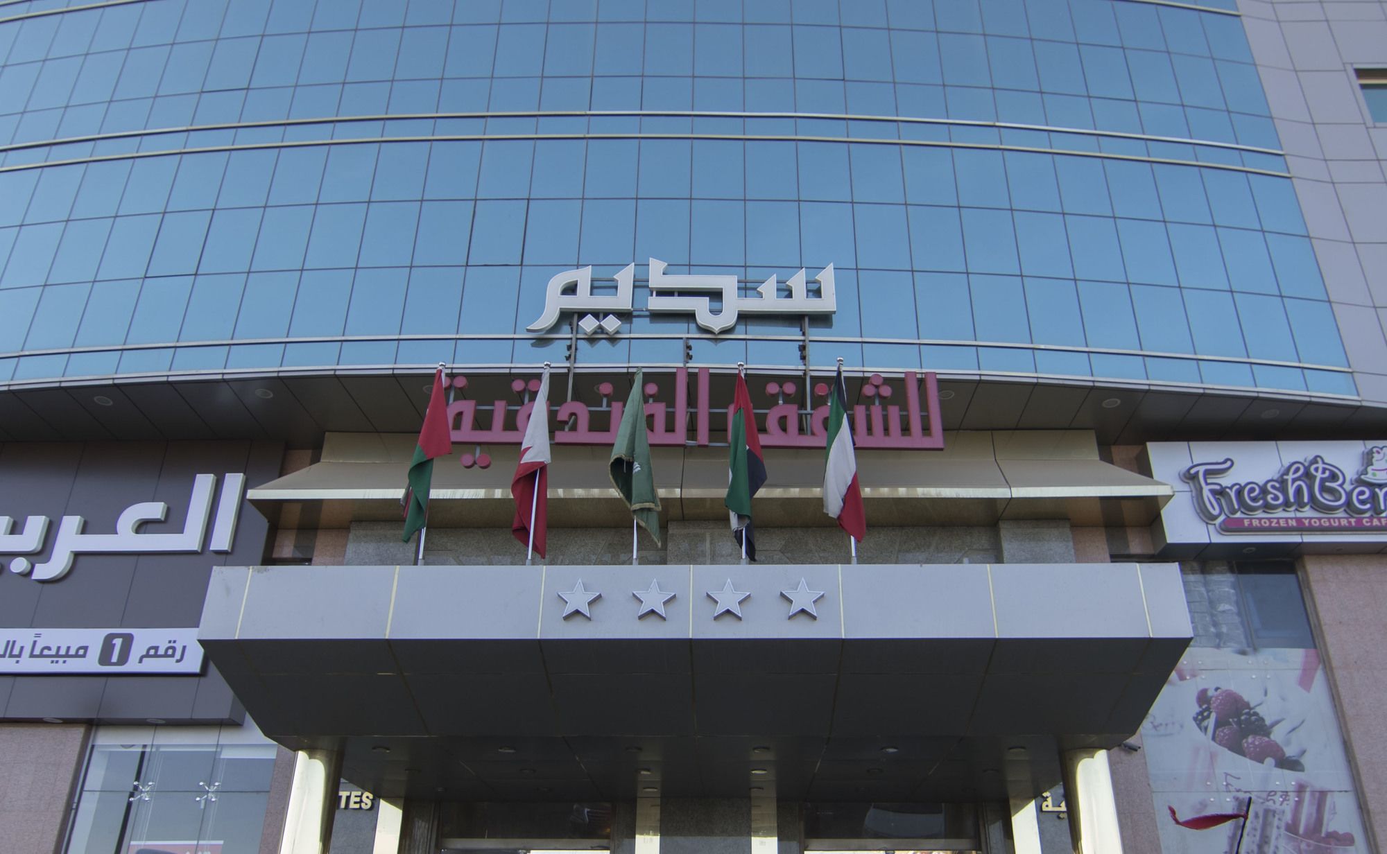 Фото Sadeem Al Fajr Hotel Suites