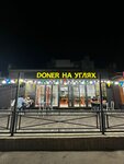 Doner na uglyah (Kóktem-2 shaǵyn aýdany, 2А), fast food
