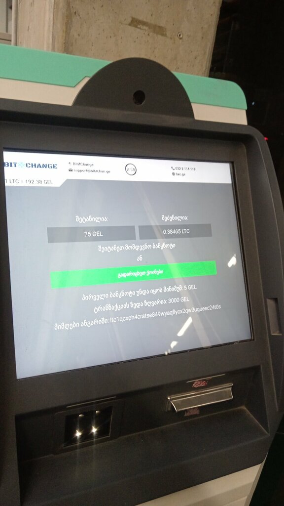 Payment terminal Bogpay, Rustavi, photo