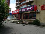 Голова в облаках, магазин по продаже товаров для курения (ulitsa Zhukova, 4), tienda de vapeo