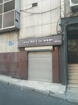 Lawyer Canan Yirgin (Istanbul, Fatih, Turgut Ozal Millet Avenue, 96A), legal services