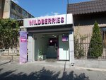 Wildberries (Margaryan Street, 10/6), point of delivery