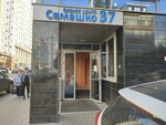 Адвокат Якушев А. С. (Semashko Street, 37) ، محامي