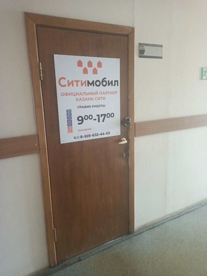 التعليم الإضافي КазанАвто клуб ، قازان، صورة