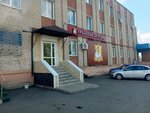 Ural'skij bogatyr' (Lineynaya ulitsa, 53), butcher shop