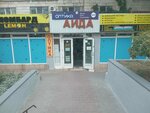 Lemon Lombard (Gagarin Avenue, 292), pawnshop