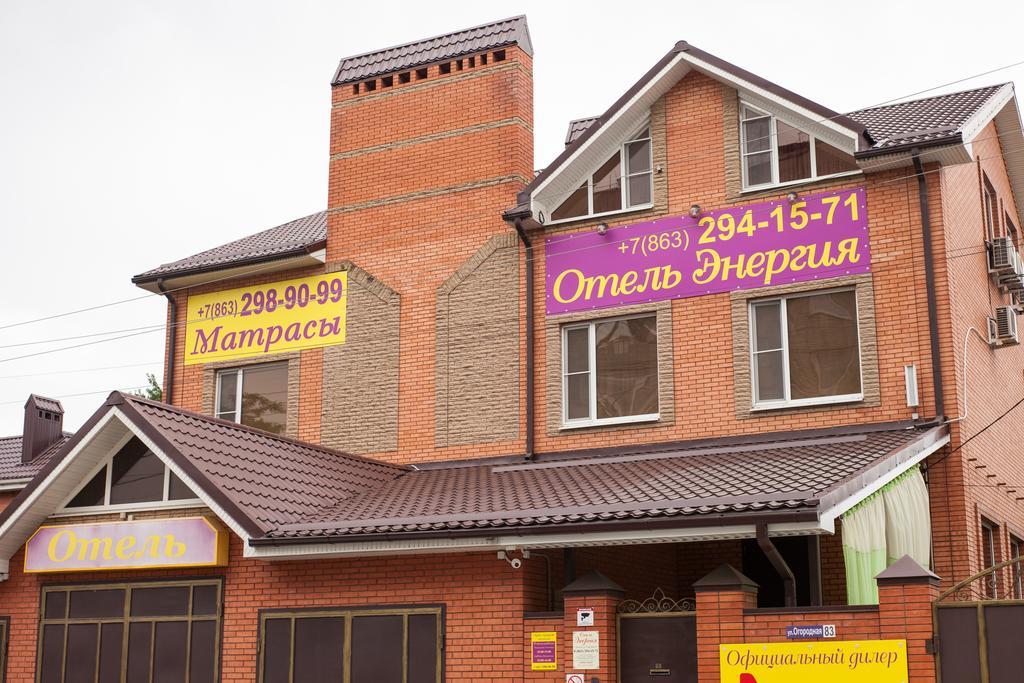 Фото Энергия