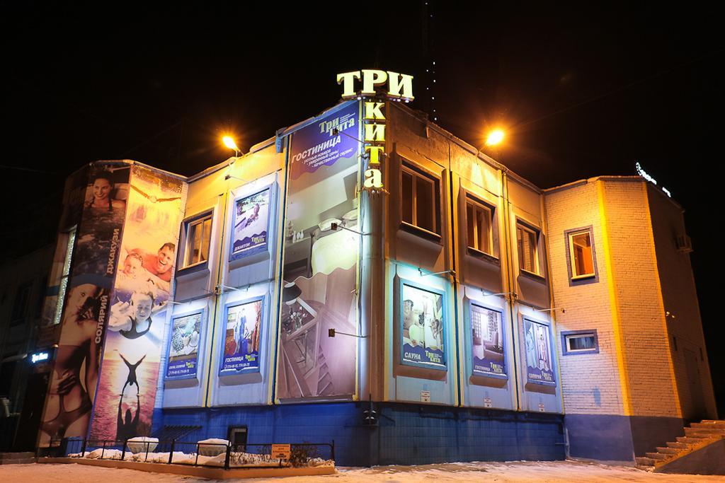 Фото Три Кита