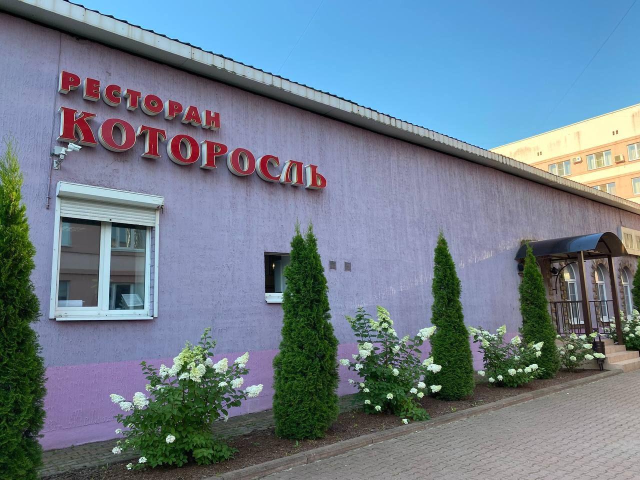 Фото Которосль