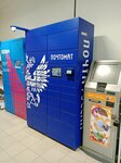 Почта России (Ufimskoye Shosse Street, 49), parcel automat