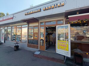 Разливные напитки (Kotelniki, Opytnoe Pole Microdistrict, 9Б), beer shop