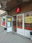 Verny (Vokzalnaya ulitsa, 9), grocery
