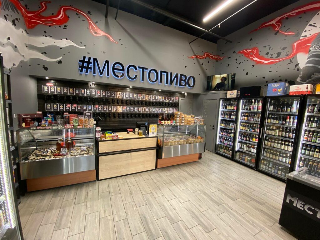 Магазин пива Место Пиvo, Москва, фото