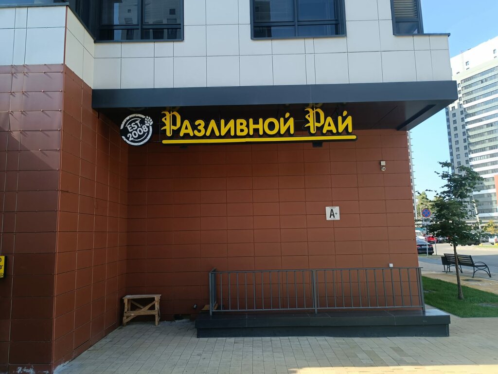Beer shop Razlivnoj raj, Voronezh, photo