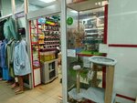 Зоомагазин (ulitsa Karla Marksa, 35), pet shop