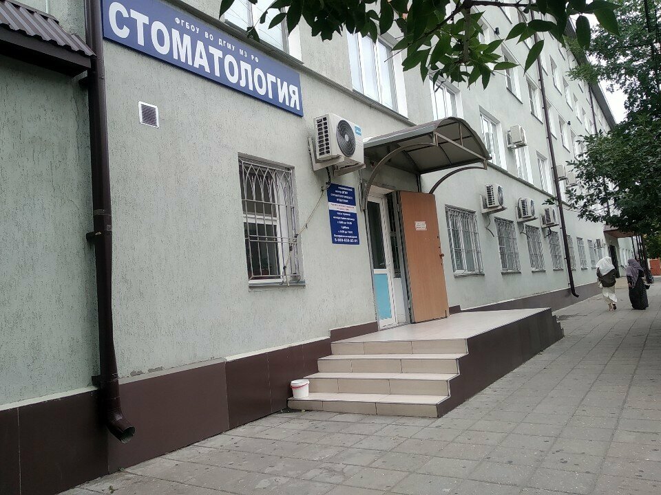 Clínica dental Медицинский центр Дгму, стоматологическое отделение, , foto