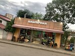 Shasluchnaya (Darvina Street, 34) ، مقهى